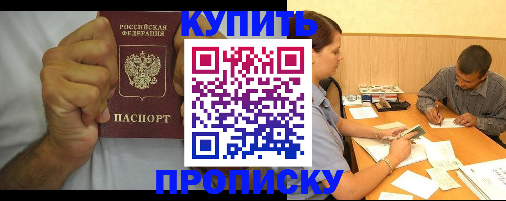 прописка штамп в Каргополе